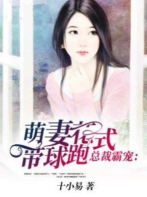 女帝在上忠犬护卫来撩撩免费阅读