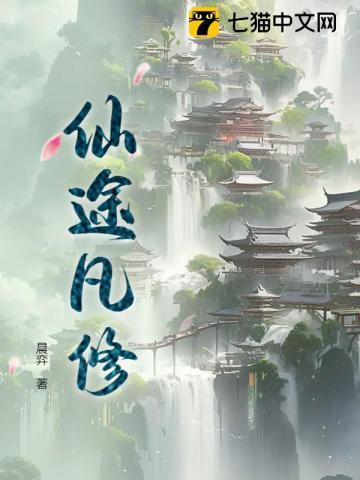 误入官路陈酒最新章节1385 误入官路陈酒最新章节1385