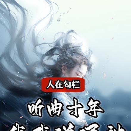 从零开始的异世界生活第三季什么时候更新 从零开始的异世界生活第三季什么时候更新