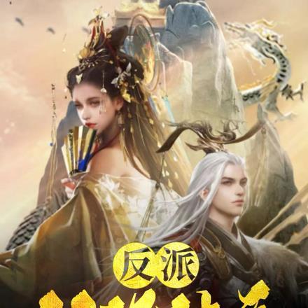 从零开始建立穿越者联盟 从零开始建立穿越者联盟