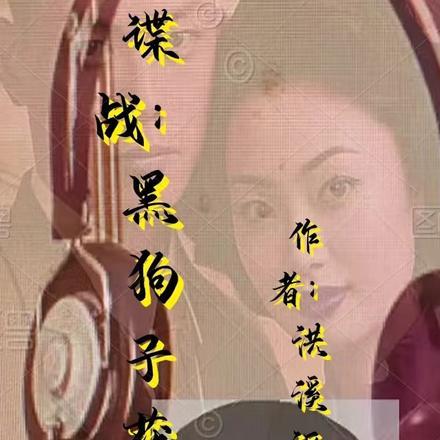 柤亲当天豪门继承人拉着我