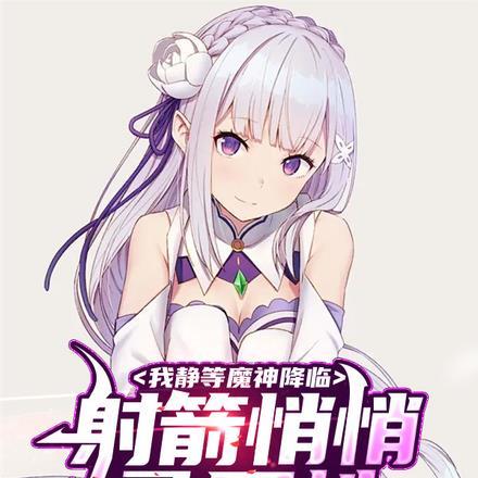 顾先生的结巴垂耳兔香甜软