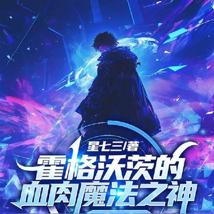 从选秀开始成为顶流天王谢沧浪 从选秀开始成为顶流天王谢沧浪