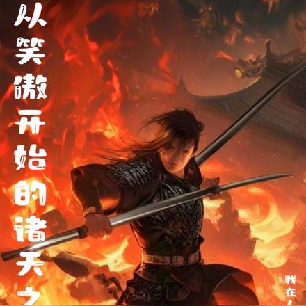 从选秀开始成为顶流天王番外