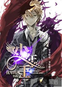 少年王(不良之无法无天) 少年王(不良之无法无天)