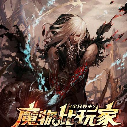 自古沙雕克反派全文阅读 自古沙雕克反派全文阅读