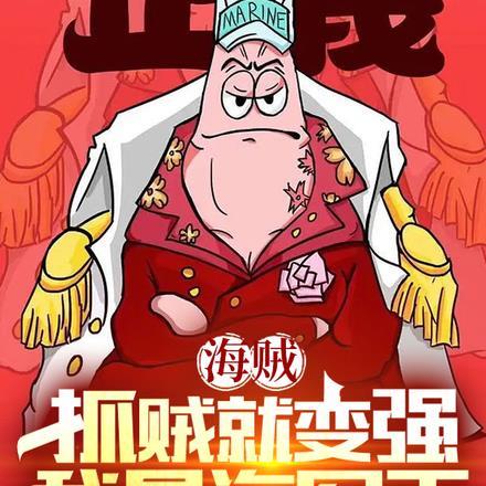 红楼之谁也不能打扰我的退休生活TXT