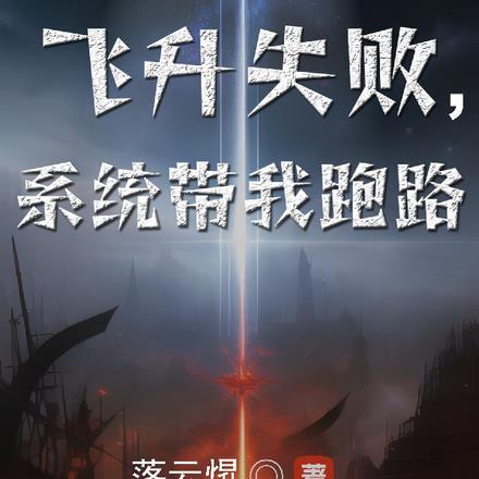 红楼之谁也不能打扰我的退休生活起点 红楼之谁也不能打扰我的退休生活起点