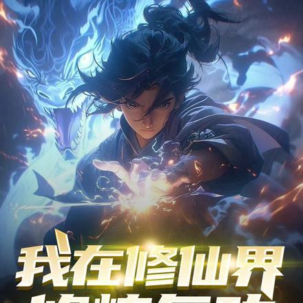 末世女主宰 第22章