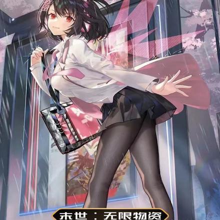 末世:无限物资,我被女神包围了 末世:无限物资,我被女神包围了