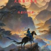 手可摘星辰全文免费阅读