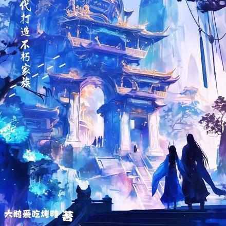 废材怎么了?天才主角他超爱