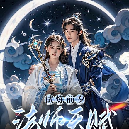 第七十九章 规则(第一更)