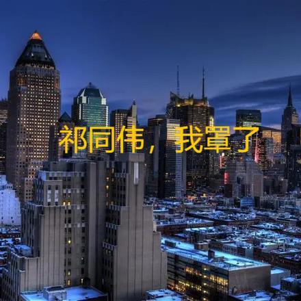 人非草木皆有情 人非草木皆有情