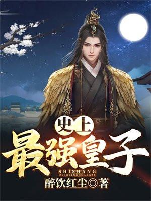 男主傅景琛女主温暖 男主傅景琛女主温暖