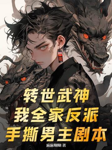 末世盗贼行漫画免费