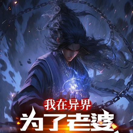 我的冷艳总裁老婆李青风 有多少个女主 我的冷艳总裁老婆李青风 有多少个女主