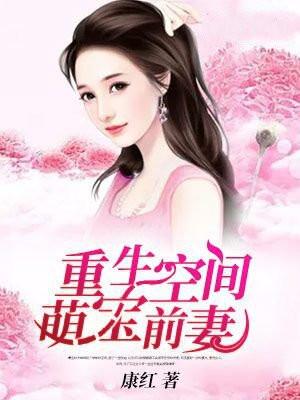 我的冷艳总裁老婆最经典十首歌曲 我的冷艳总裁老婆最经典十首歌曲