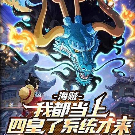 下山被丈母娘退婚