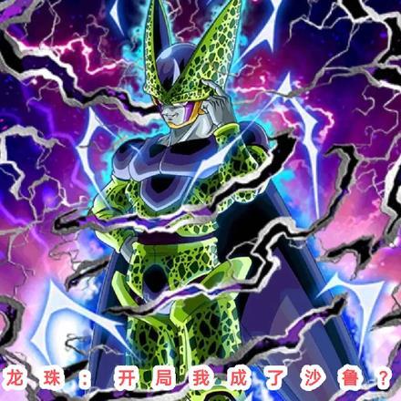 下山被丈母娘退婚沙雕动画