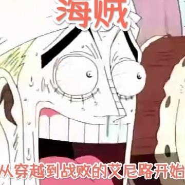 把丈母娘退下山