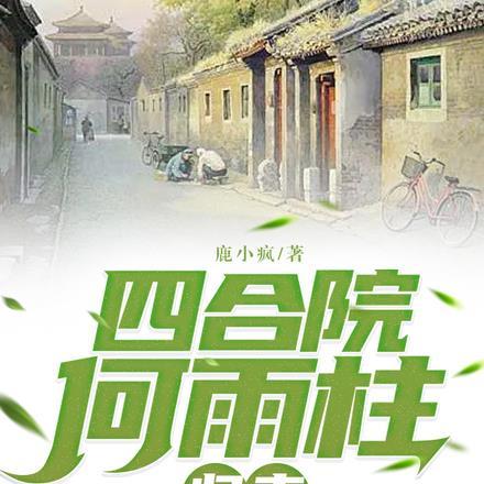 老朱偷听人麻了txt