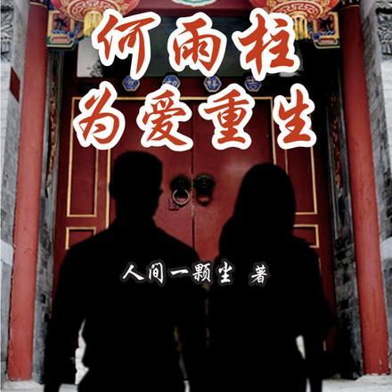 老朱偷听人麻了免费