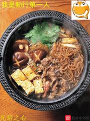 我是勤行第一人 我是勤行第一人