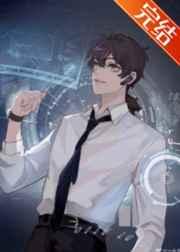 怪他过分漂亮 怪他过分漂亮