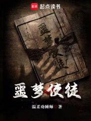 噩梦使徒 噩梦使徒