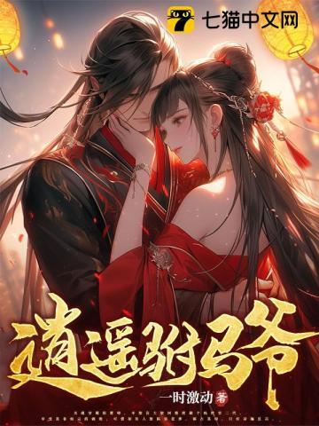 逍遥驸马爷 逍遥驸马爷