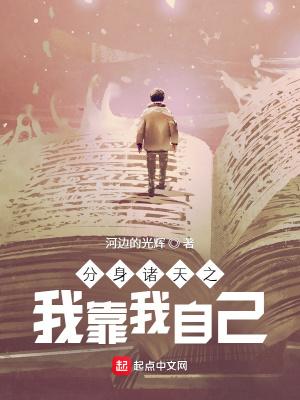 封爷求她慈悲一回21章