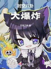 封爷求她慈悲一回在线观看