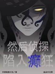 封爷求她慈悲一回全文第41章