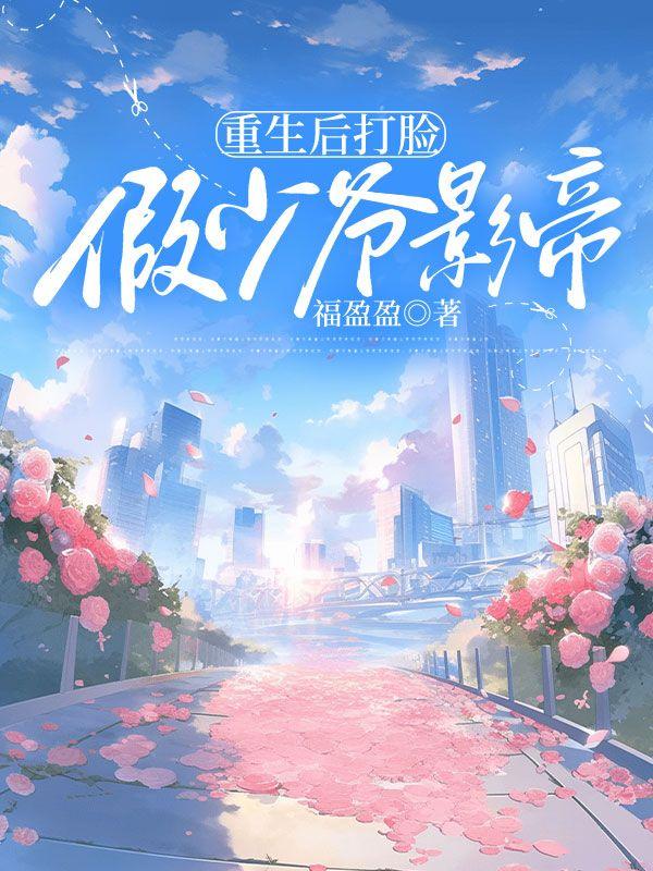 顾一白程浅 顾一白程浅