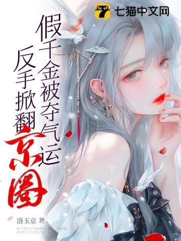 嫁给最强硬汉 火火柴呀 嫁给最强硬汉 火火柴呀