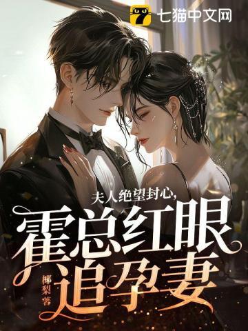 嫁给最强硬汉 作者火火柴呀 嫁给最强硬汉 作者火火柴呀