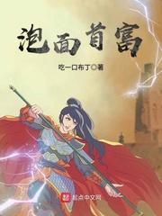 泡面首富 泡面首富