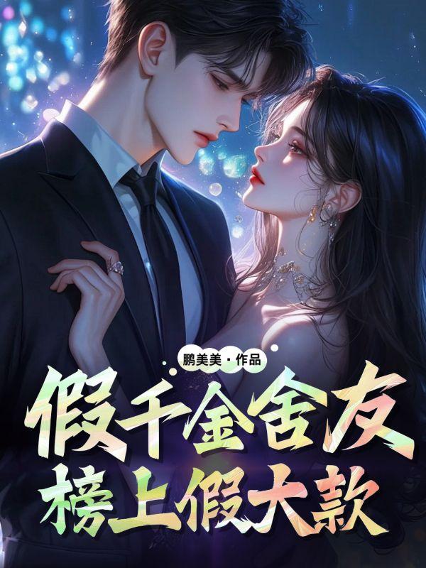 裴娇沈桥 裴娇沈桥