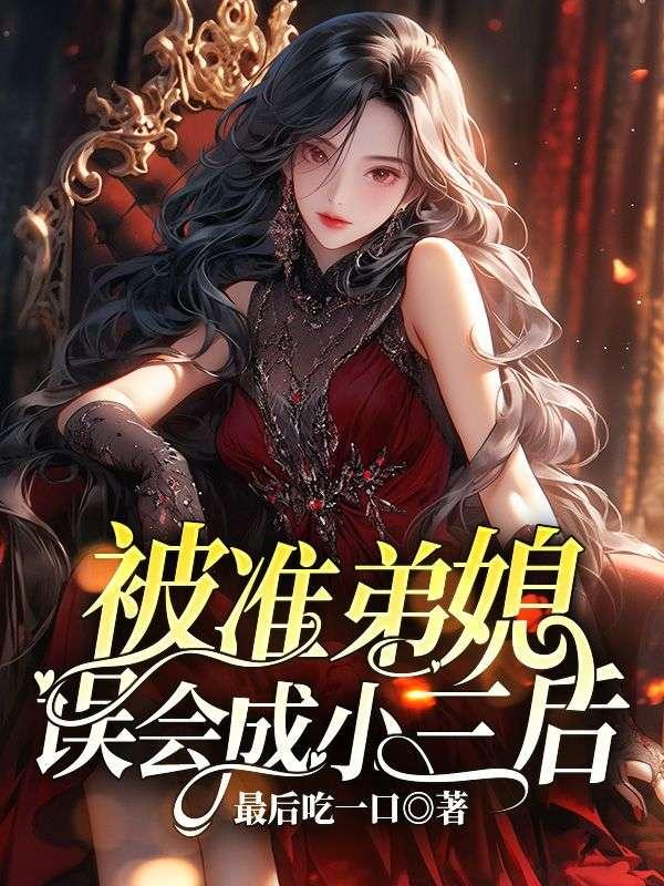 顾承泽宋婉瑜 顾承泽宋婉瑜