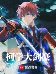 柯南:不柯学的宇智波 柯南:不柯学的宇智波