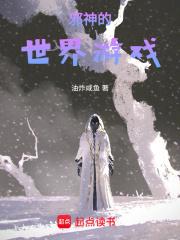 电竞魔王集结营TXT