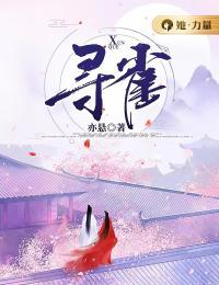 林烟霍小七 林烟霍小七