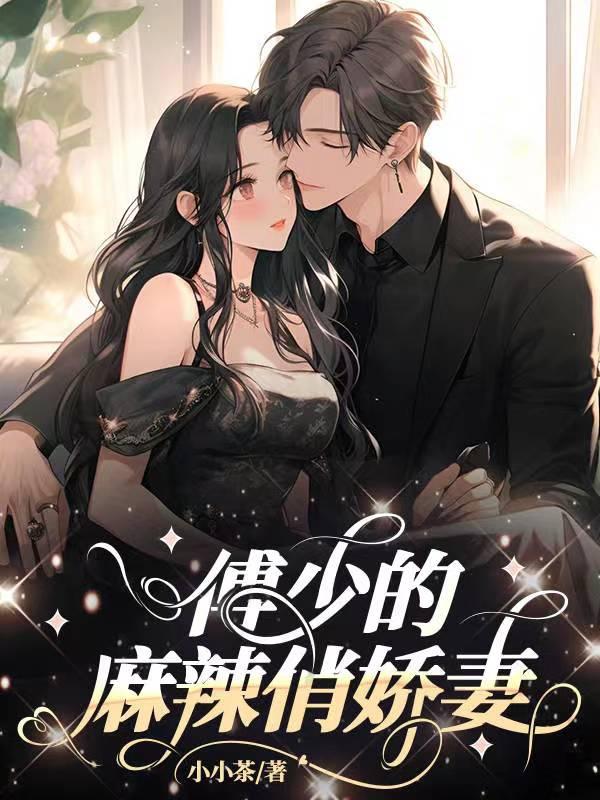 帝师神婿叶玄苏晓晓