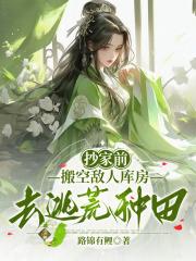 楚琉月霍靳明 楚琉月霍靳明