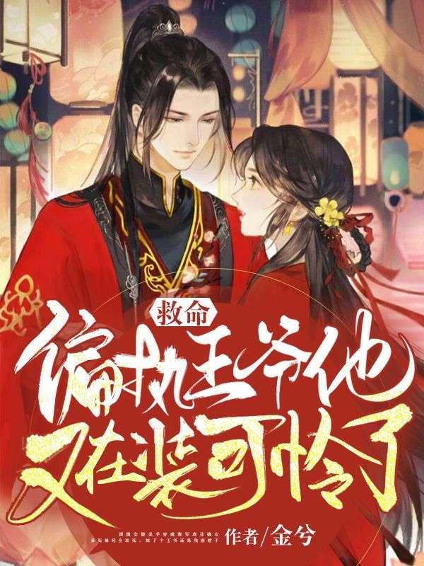 苏洛晚裴书砚 苏洛晚裴书砚